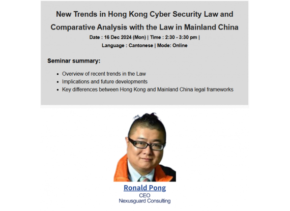 New Trends in Hong Kong Cyber Security Law 